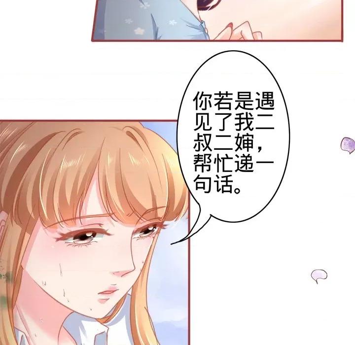 阴阳界的新娘 阴阳界的新娘-第 64 话 第21页