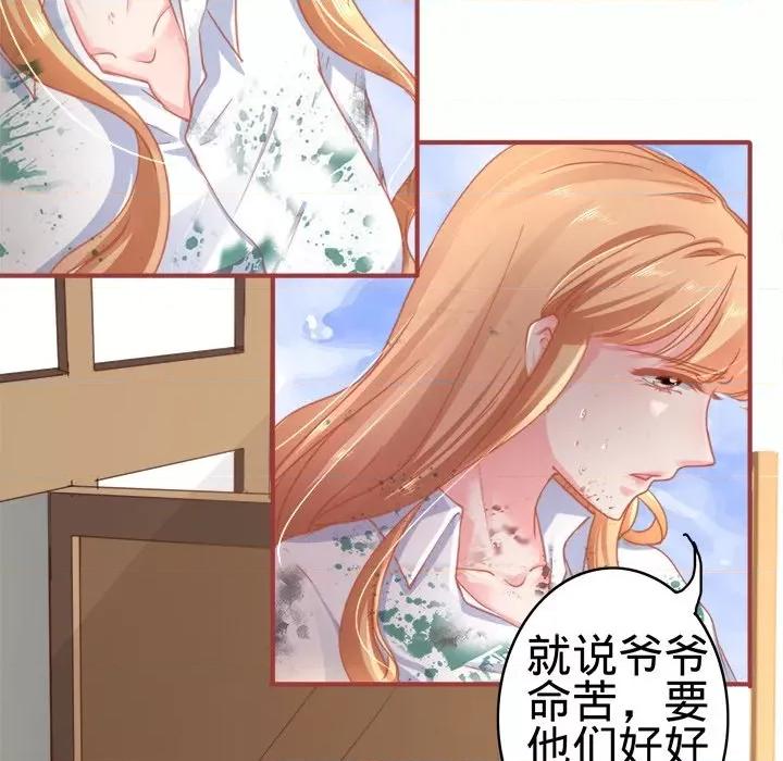 阴阳界的新娘 阴阳界的新娘-第 64 话 第22页