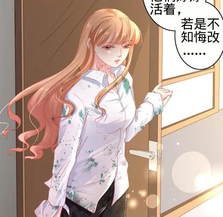 阴阳界的新娘 阴阳界的新娘-第 64 话 第23页