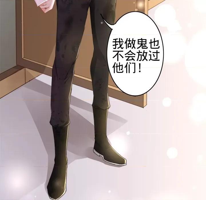 阴阳界的新娘 阴阳界的新娘-第 64 话 第24页