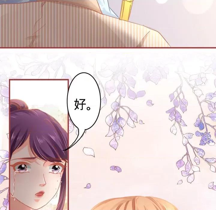 阴阳界的新娘 阴阳界的新娘-第 64 话 第26页