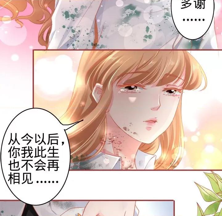 阴阳界的新娘 阴阳界的新娘-第 64 话 第28页