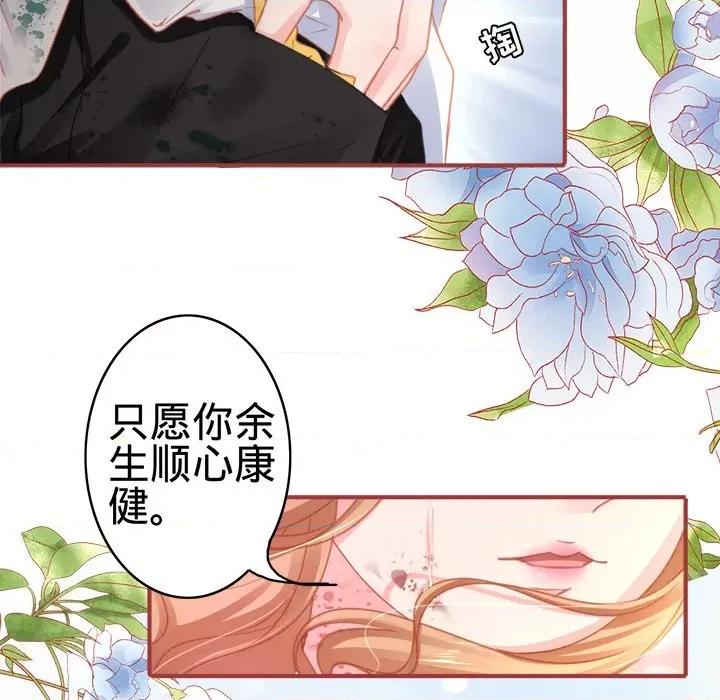 阴阳界的新娘 阴阳界的新娘-第 64 话 第29页