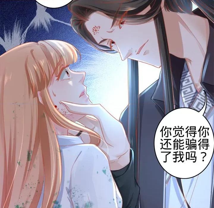 阴阳界的新娘 阴阳界的新娘-第 64 话 第39页