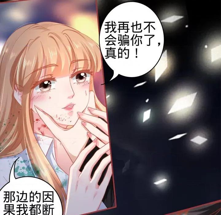 阴阳界的新娘 阴阳界的新娘-第 64 话 第41页