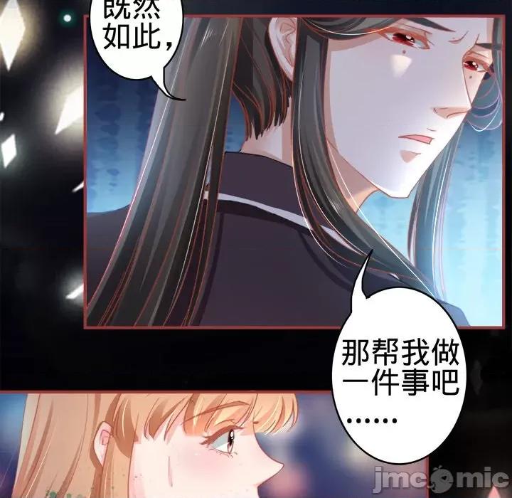 阴阳界的新娘 阴阳界的新娘-第 64 话 第45页