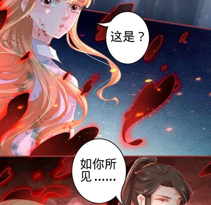 阴阳界的新娘 阴阳界的新娘-第 64 话 第52页