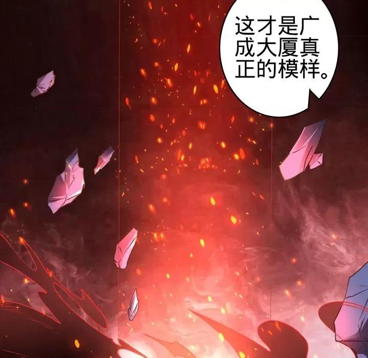 阴阳界的新娘 阴阳界的新娘-第 64 话 第54页