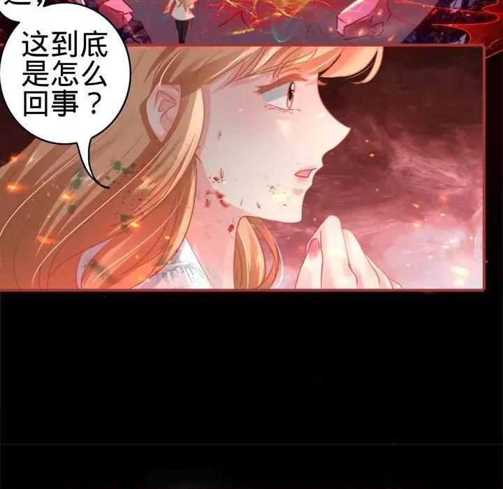 阴阳界的新娘 阴阳界的新娘-第 64 话 第56页