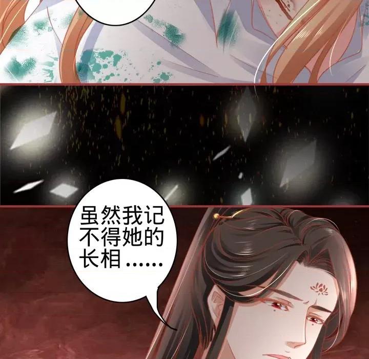 阴阳界的新娘 阴阳界的新娘-第 64 话 第61页