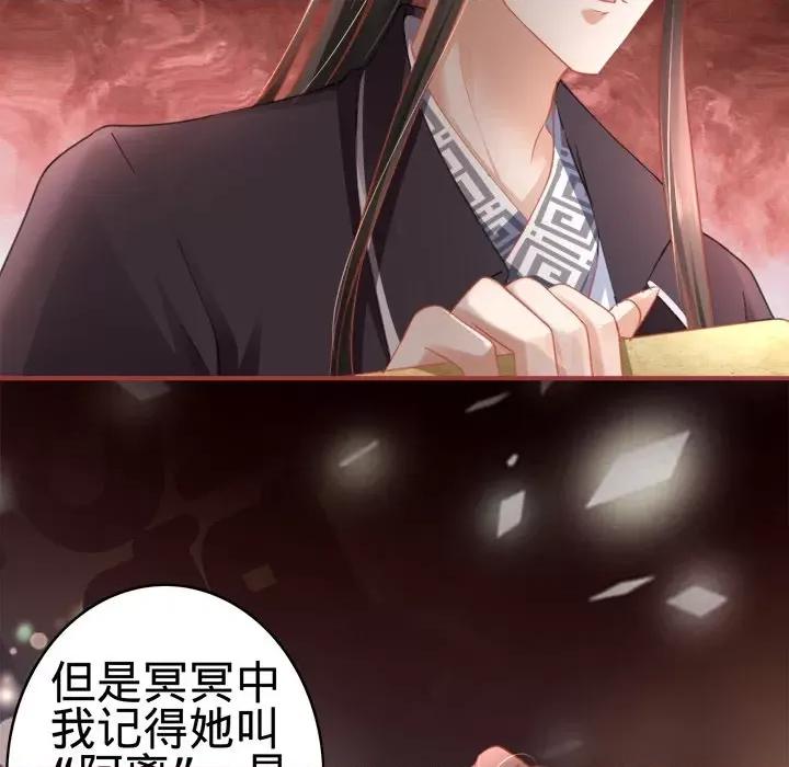 阴阳界的新娘 阴阳界的新娘-第 64 话 第62页