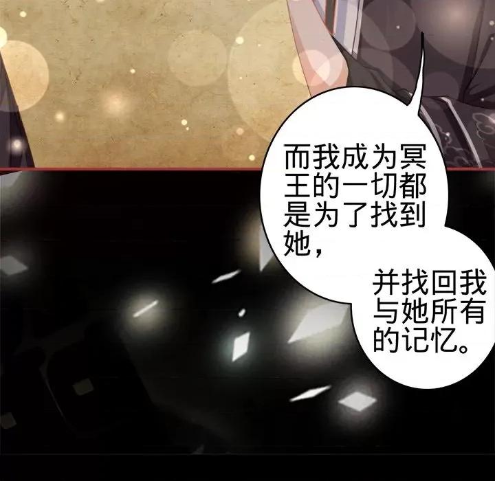 阴阳界的新娘 阴阳界的新娘-第 64 话 第64页