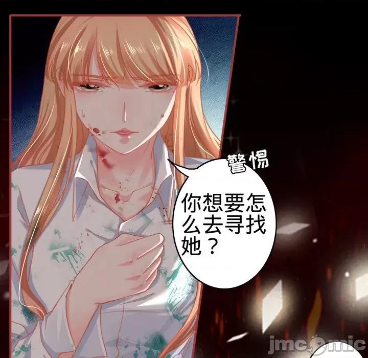 阴阳界的新娘 阴阳界的新娘-第 64 话 第65页