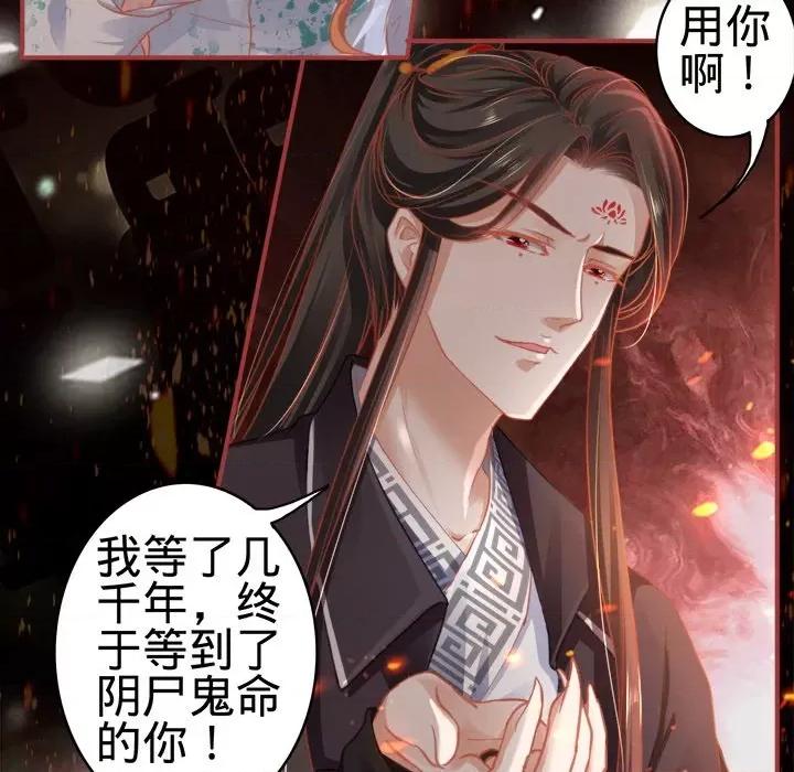 阴阳界的新娘 阴阳界的新娘-第 64 话 第66页