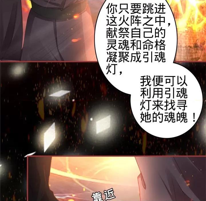 阴阳界的新娘 阴阳界的新娘-第 64 话 第68页