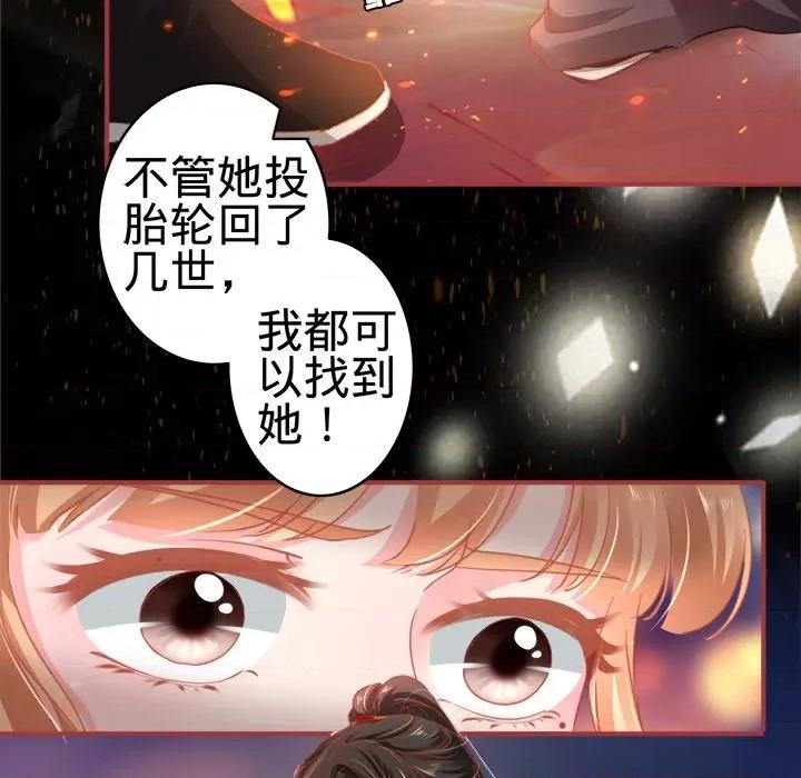 阴阳界的新娘 阴阳界的新娘-第 64 话 第69页