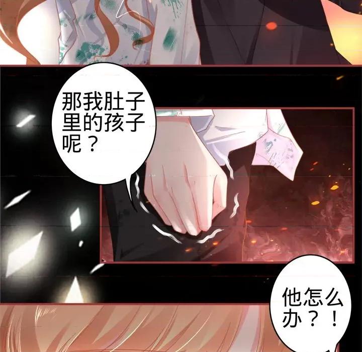 阴阳界的新娘 阴阳界的新娘-第 64 话 第71页