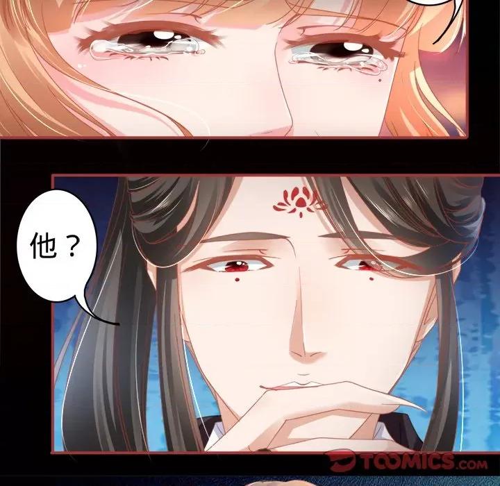 阴阳界的新娘 阴阳界的新娘-第 64 话 第72页