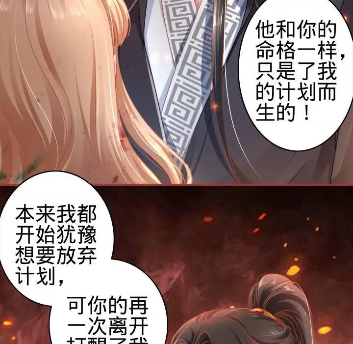 阴阳界的新娘 阴阳界的新娘-第 64 话 第74页