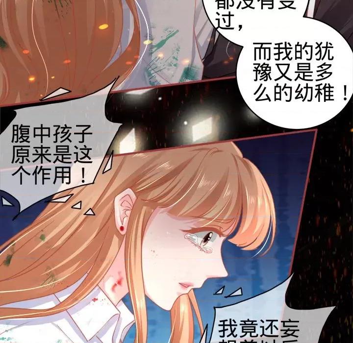 阴阳界的新娘 阴阳界的新娘-第 64 话 第76页