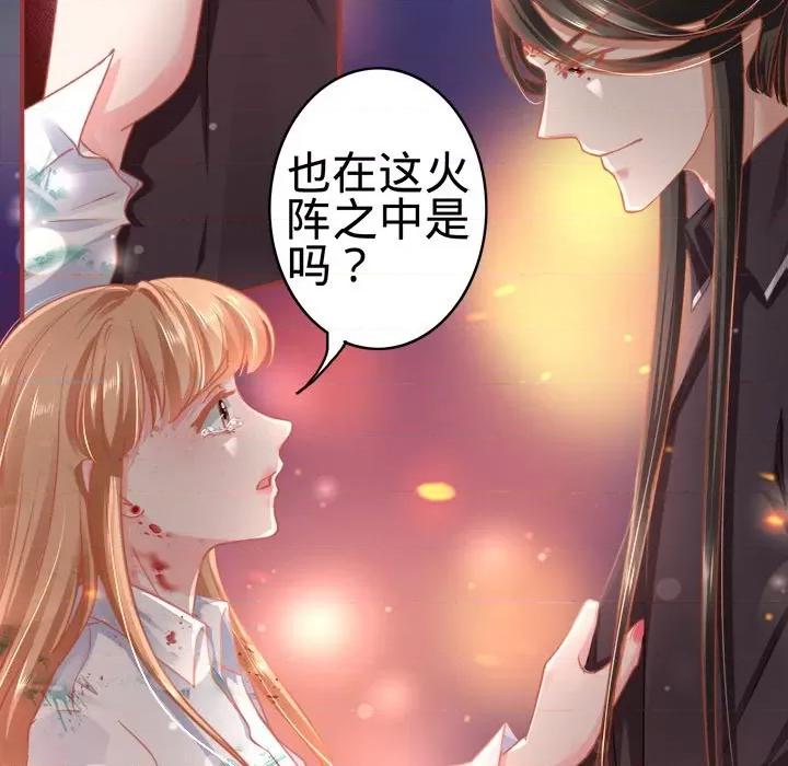 阴阳界的新娘 阴阳界的新娘-第 64 话 第78页