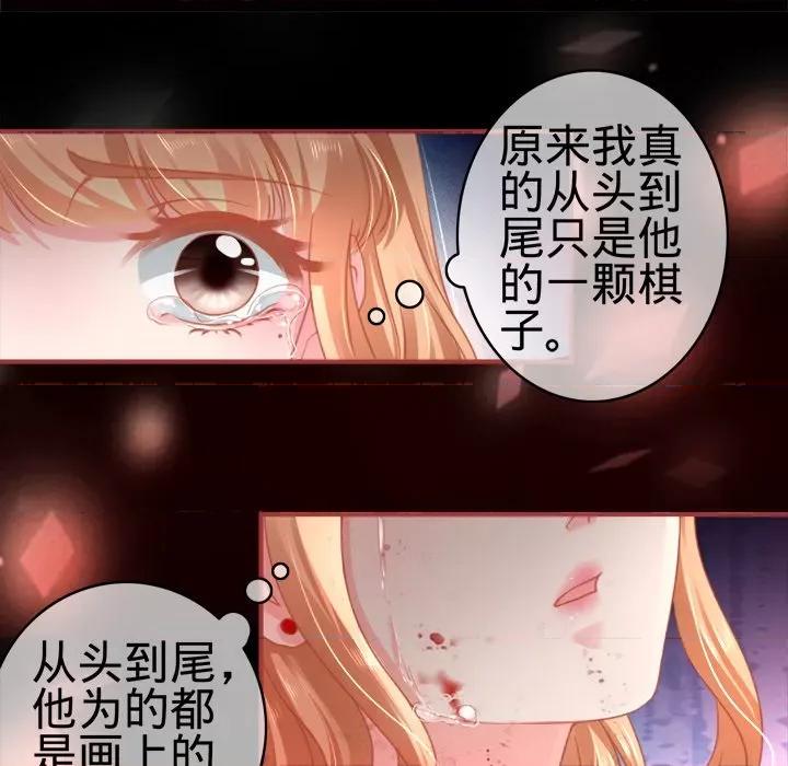 阴阳界的新娘 阴阳界的新娘-第 64 话 第81页