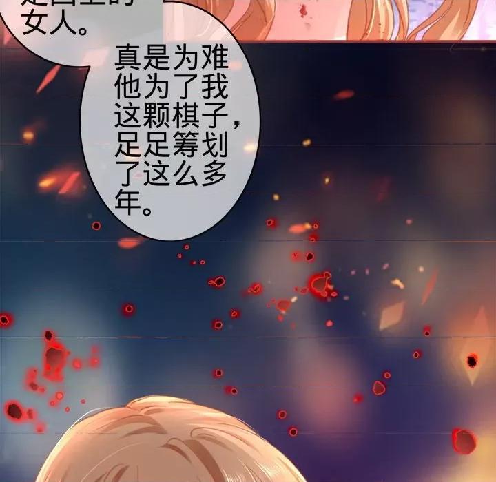 阴阳界的新娘 阴阳界的新娘-第 64 话 第82页