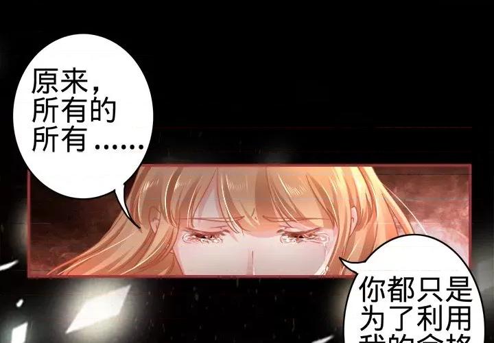 阴阳界的新娘 阴阳界的新娘-第 65 话 第1页