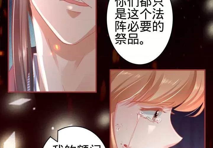 阴阳界的新娘 阴阳界的新娘-第 65 话 第4页