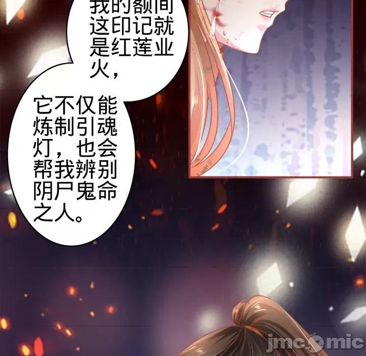 阴阳界的新娘 阴阳界的新娘-第 65 话 第5页