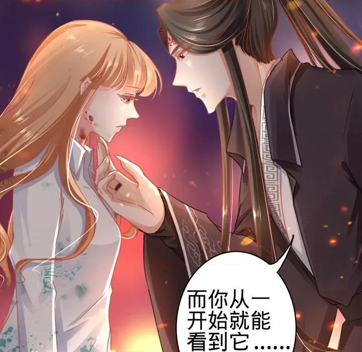 阴阳界的新娘 阴阳界的新娘-第 65 话 第6页
