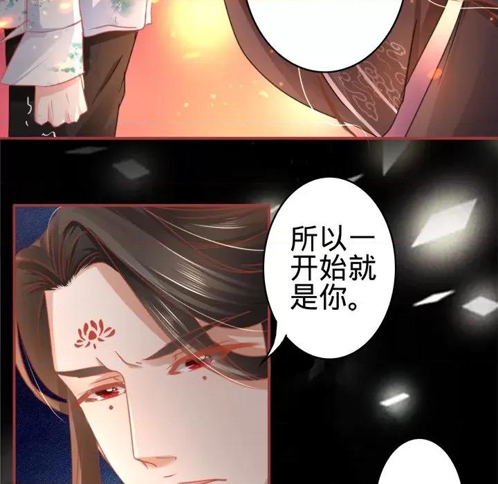 阴阳界的新娘 阴阳界的新娘-第 65 话 第7页