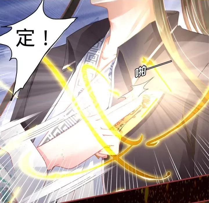 阴阳界的新娘 阴阳界的新娘-第 65 话 第13页