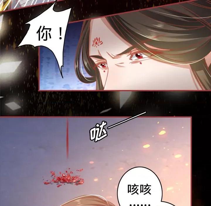 阴阳界的新娘 阴阳界的新娘-第 65 话 第14页