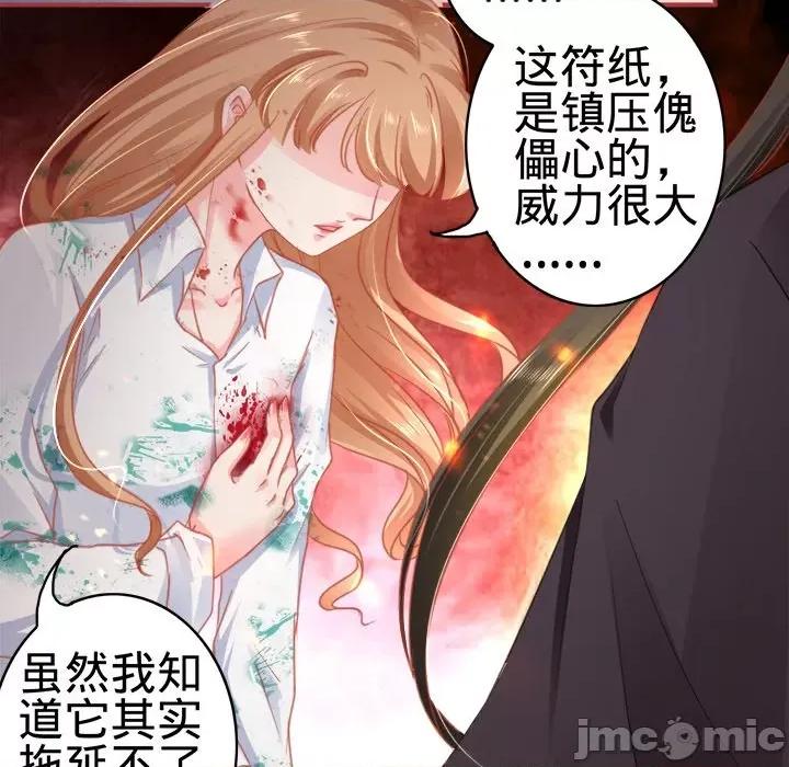 阴阳界的新娘 阴阳界的新娘-第 65 话 第15页