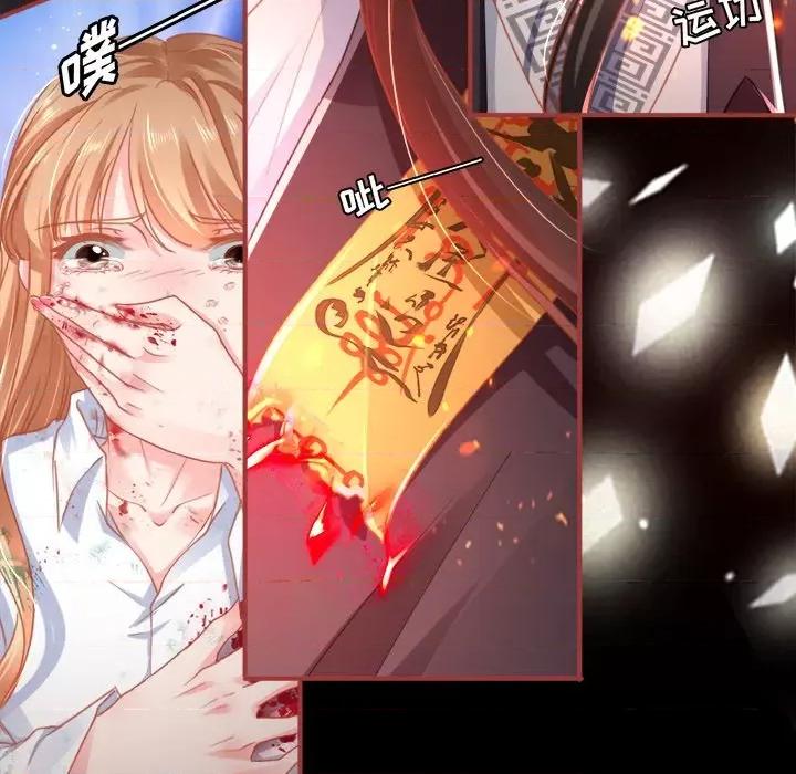 阴阳界的新娘 阴阳界的新娘-第 65 话 第17页