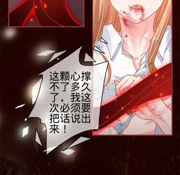 阴阳界的新娘 阴阳界的新娘-第 65 话 第21页