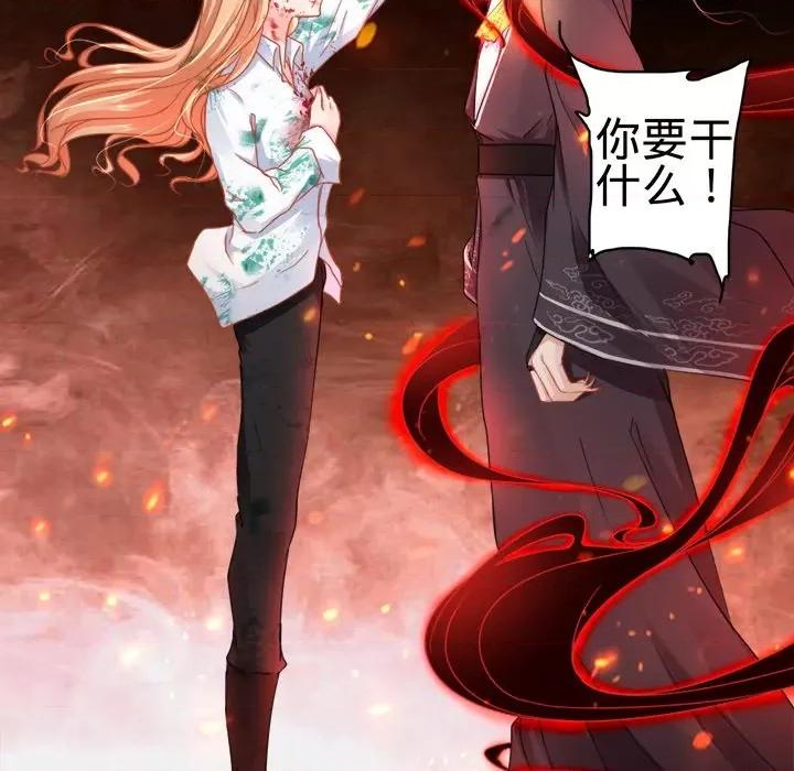 阴阳界的新娘 阴阳界的新娘-第 65 话 第23页
