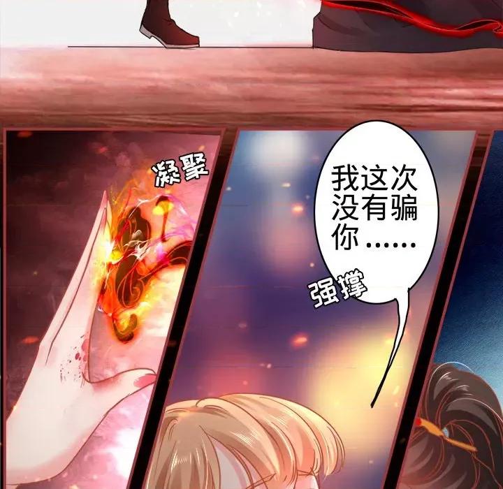 阴阳界的新娘 阴阳界的新娘-第 65 话 第24页