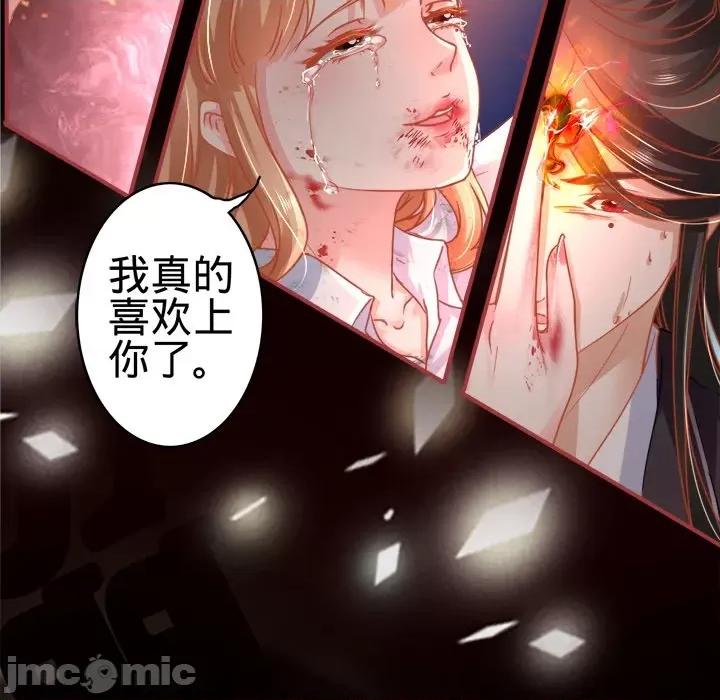 阴阳界的新娘 阴阳界的新娘-第 65 话 第25页