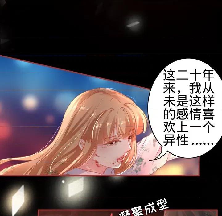 阴阳界的新娘 阴阳界的新娘-第 65 话 第26页