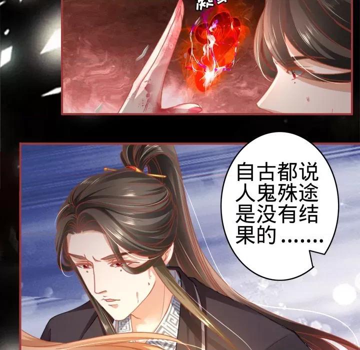 阴阳界的新娘 阴阳界的新娘-第 65 话 第27页