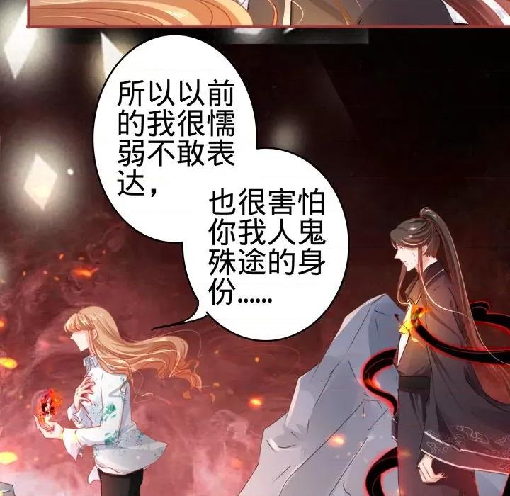 阴阳界的新娘 阴阳界的新娘-第 65 话 第28页