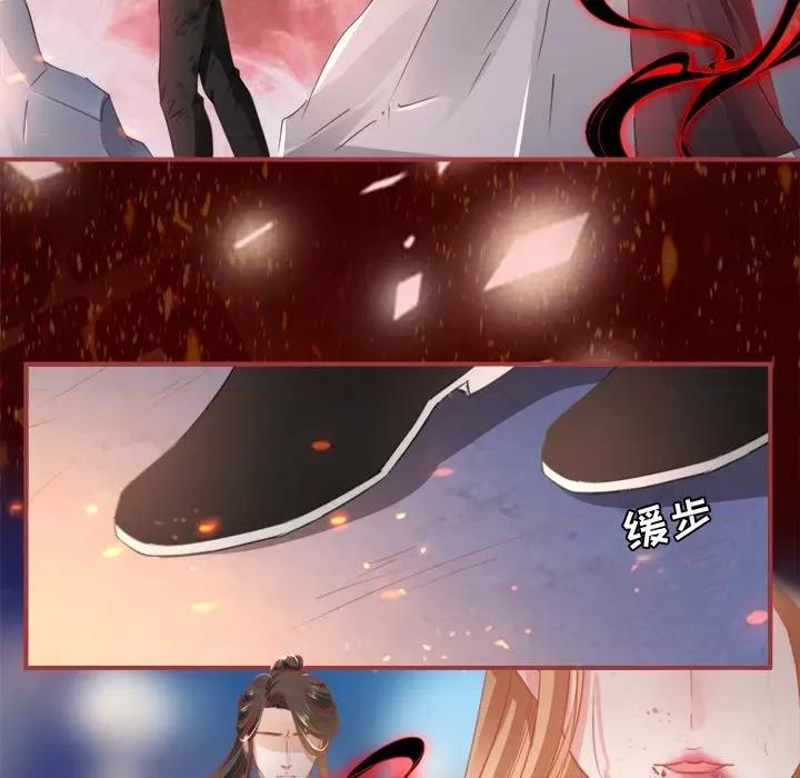 阴阳界的新娘 阴阳界的新娘-第 65 话 第29页