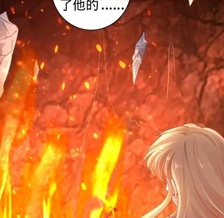 阴阳界的新娘 阴阳界的新娘-第 65 话 第31页
