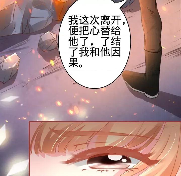 阴阳界的新娘 阴阳界的新娘-第 65 话 第33页