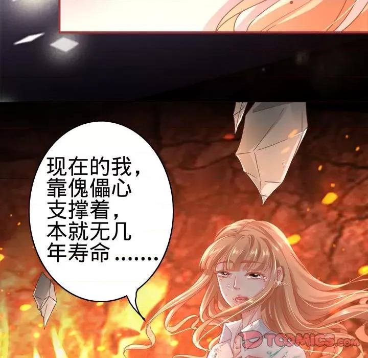 阴阳界的新娘 阴阳界的新娘-第 65 话 第34页