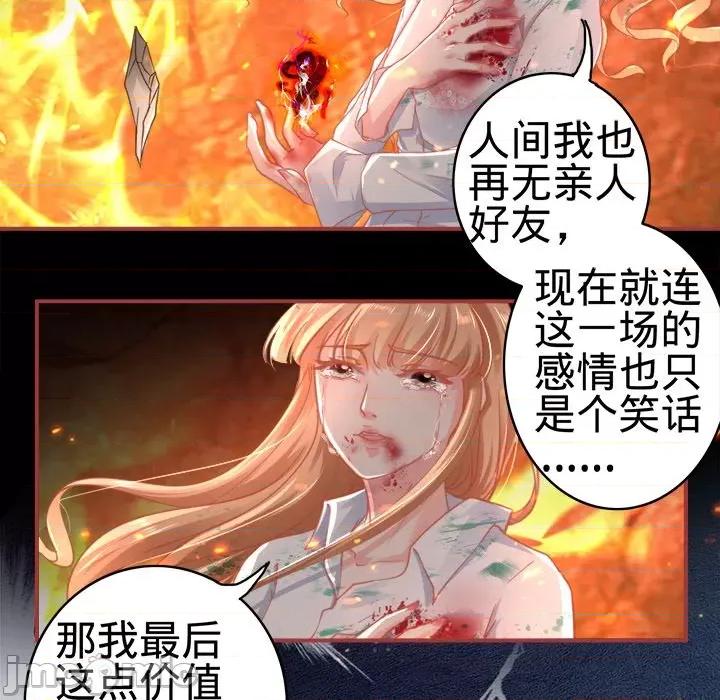 阴阳界的新娘 阴阳界的新娘-第 65 话 第35页