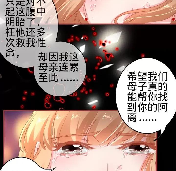 阴阳界的新娘 阴阳界的新娘-第 65 话 第43页