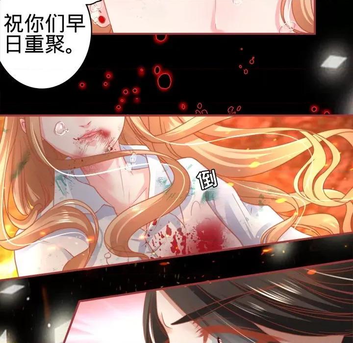 阴阳界的新娘 阴阳界的新娘-第 65 话 第44页